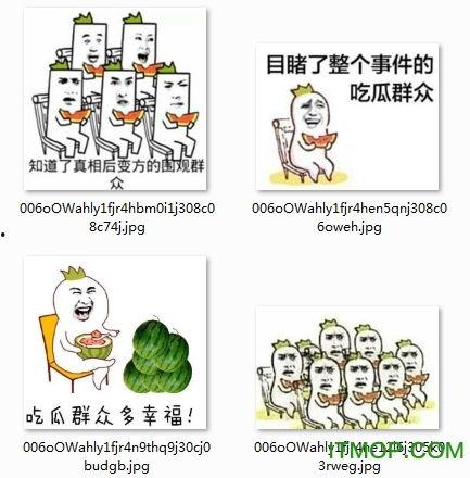 吃瓜表情镂空图