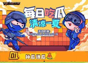 手游吃瓜榜,揭秘热门游戏背后的热点事件与玩家心声