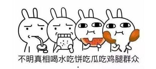 吃瓜群众在说话,揭秘吃瓜群众背后的热议与真相